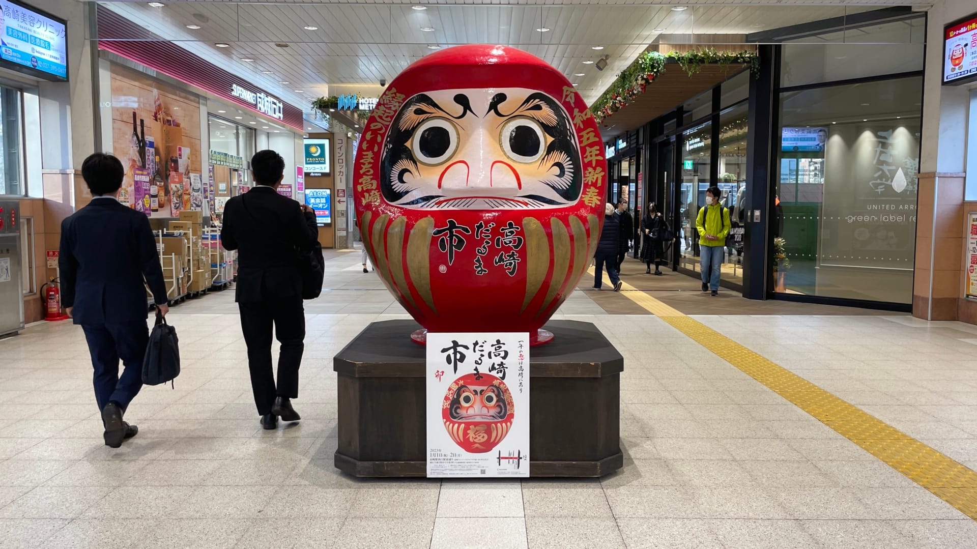 Ein Daruma im Bahnhof Takasaki.