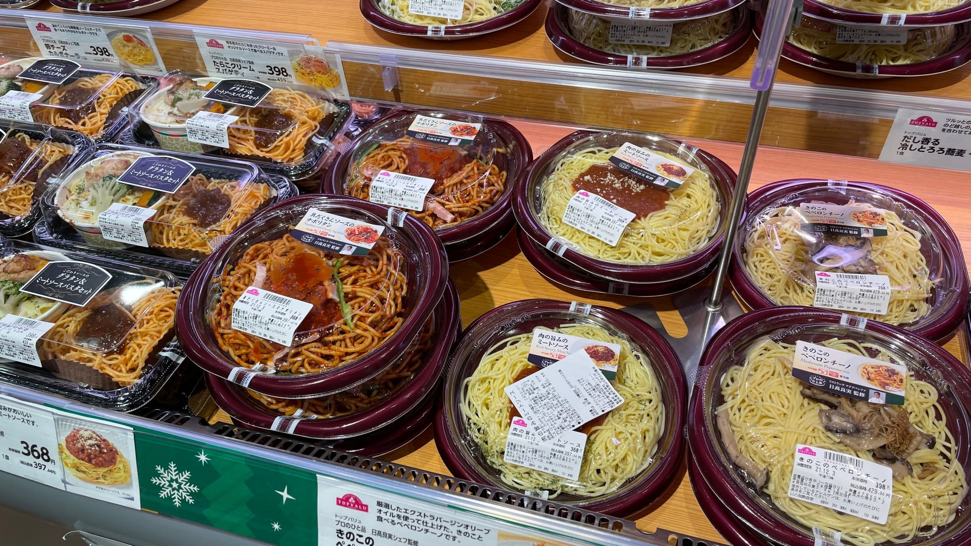 Essen in Japan: Es muss nicht immer ein Restaurant sein