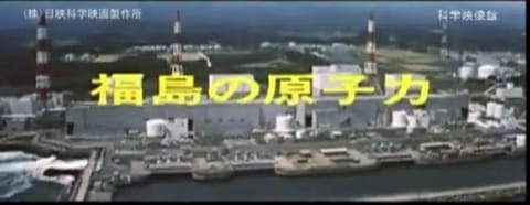 AKW Fukushima 1 – der Film