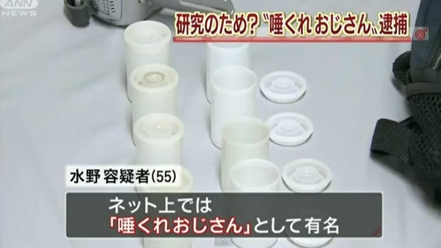 Die beschlagnahmten Speichel-Proben.