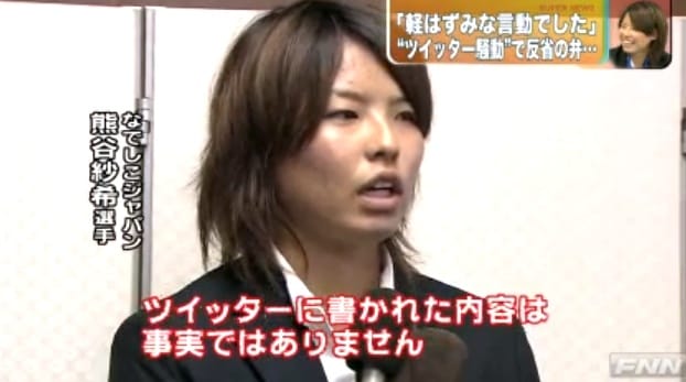 Die Richtigstellung: Saki Kumagai an der Pressekonferenz.