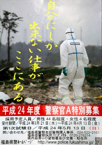 Polizisten für Fukushima gesucht