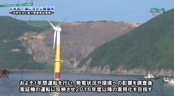 Japan entdeckt den Wind