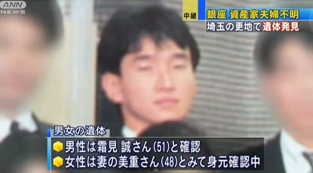 Ein Bild von Makoto Shimomi.