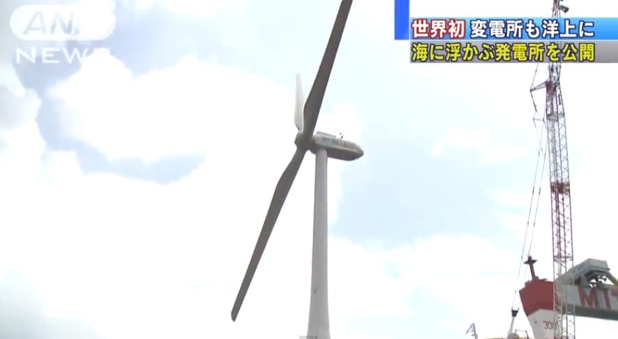 Fukushimas erste Windkraftanlage