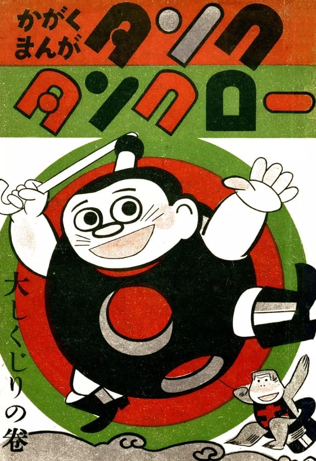 Der Manga-Roboter von 1934