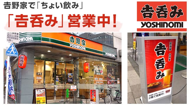 Yoshinoya wird zur Kneipe