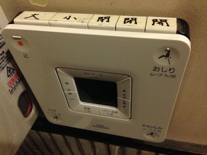 Japans Hightech-Toilette