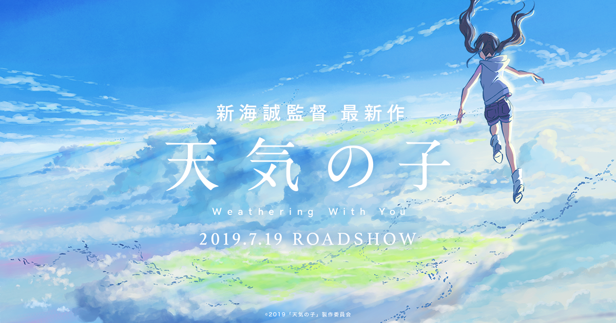 «Your Name»-Macher Makoto Shinkai kündigt neuen Anime an