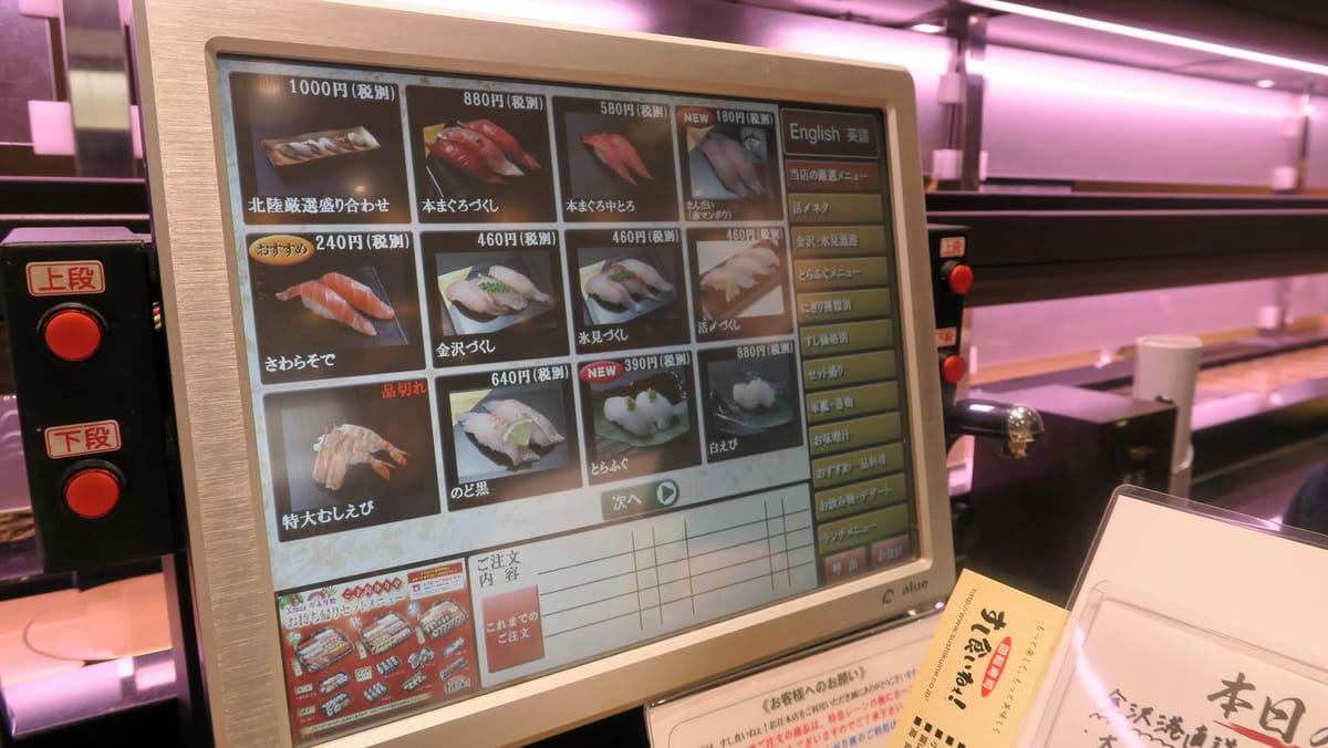 Die Digitalisierung der Kaiten-Sushi-Restaurants