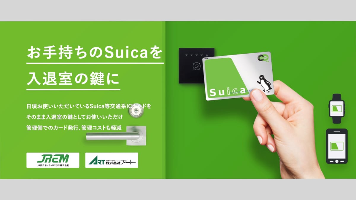 SUICA wird zum Passepartout