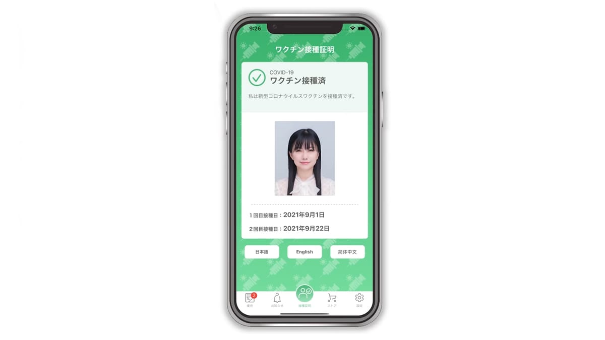 Japans erste Covid-Zertifikats-App