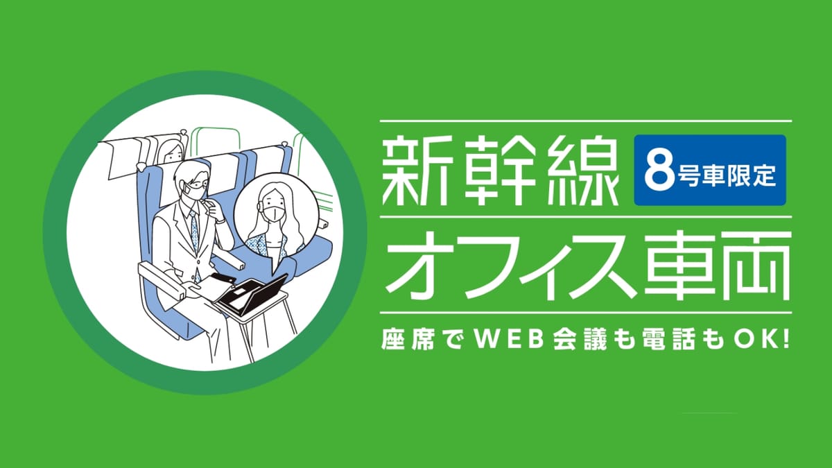 Der Shinkansen erhält einen Bürowagen