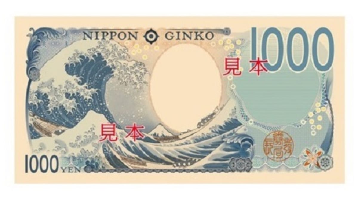 Die grosse Welle und der Fuji auf der Banknote