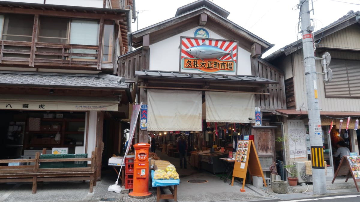 Essen auf einem ländlichen Fischmarkt in Japan