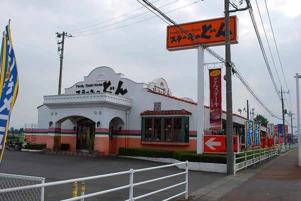 Beliebtes Familienrestaurant: Ein «Suteeki no don» in der Präfektur Gunma.