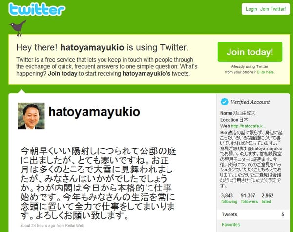 Screenshot von Yukio Hatoyamas Twitter-Account.