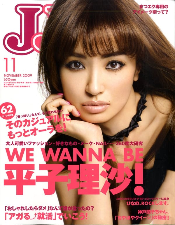 «Wir wollen Risa Hirako sein»: 38 Jahre und immer noch süss.