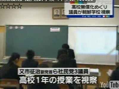 Gleich zwei Kims hängen an der Wand: Eine Chonryon-Schule in Japan.