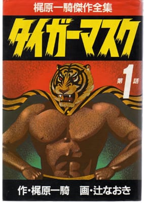 Totgeglaubte leben länger: Tiger Mask erlebt seinen zweiten Frühling.