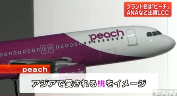 Ein Modell der neuen japanischen Billi-Airline Peach.