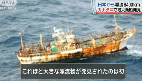 Spuren des Tsunami: Das japanische Fischerschiff vor der Küste Kanadas.