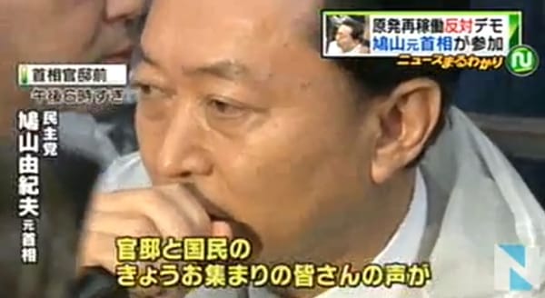 Ex-Premier Yukio Hatoyama gesellt sich zu den Anti-AKW-Demonstranten vor dem Amtssitz des Regierungschefs.