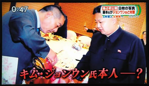 Ein Foto von Fujimoto zu Besuch bei Kim Jong-un.