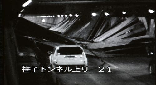 Ein Bild der eingestürzten Decke im Sasago-Tunnel.