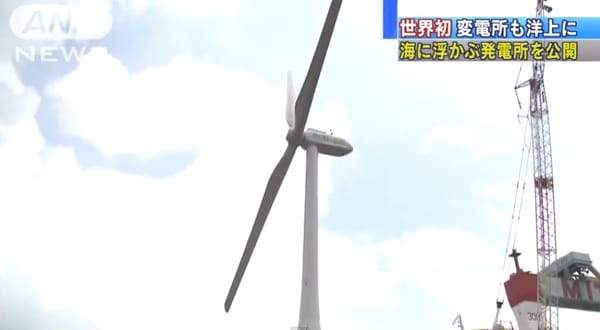 Die für Fukushima gebaute Windkraftanlage in der Mitsui-Schiffswerft östlich von Tokio.