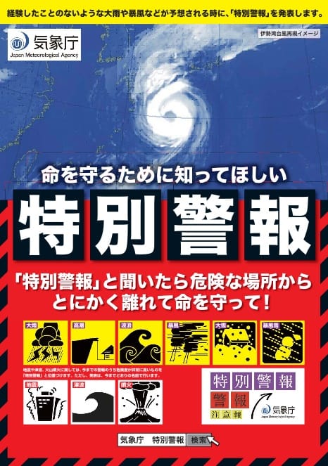 Der Spezialalarm der Japanischen Wetterbehörde.