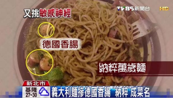 Nazi-Spaghetti in Taiwan