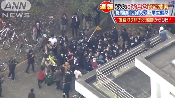 Gerangel mit den Studenten auf dem Gelände der Universität Kyoto.