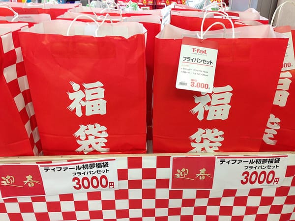 Überraschungstüten in Japan.