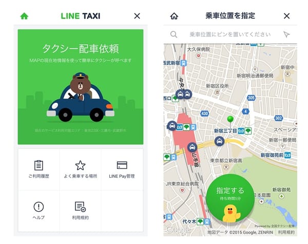 Etwas süsser als UBER, sonst ist alles genau gleich: LINE Taxi.