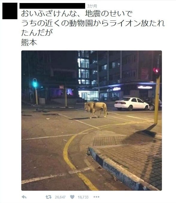 Dieser irreführende Tweet verbreitete sich kurz nach dem Erdbeben in Kumamoto.