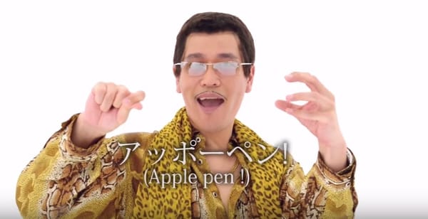 «I have a pen … I have an apple …»