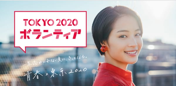 Tokio 2020 sucht 110’000 Freiwillige