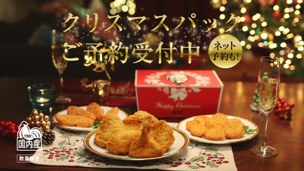 Das japanische Weihnachtsessen