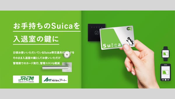 SUICA wird zum Schlüssel.