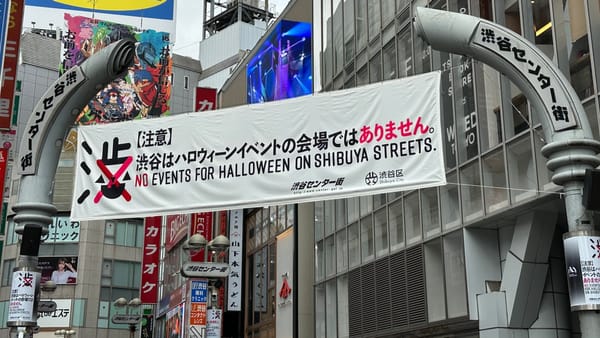 Eine unmissverständliche Botschaft im zentralen Center-Gai-Viertel von Shibuya im Oktober 2023.